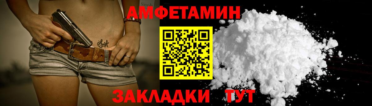 Ярославль  Amphetamine  Вход с VPN  Амфетамин Premium 