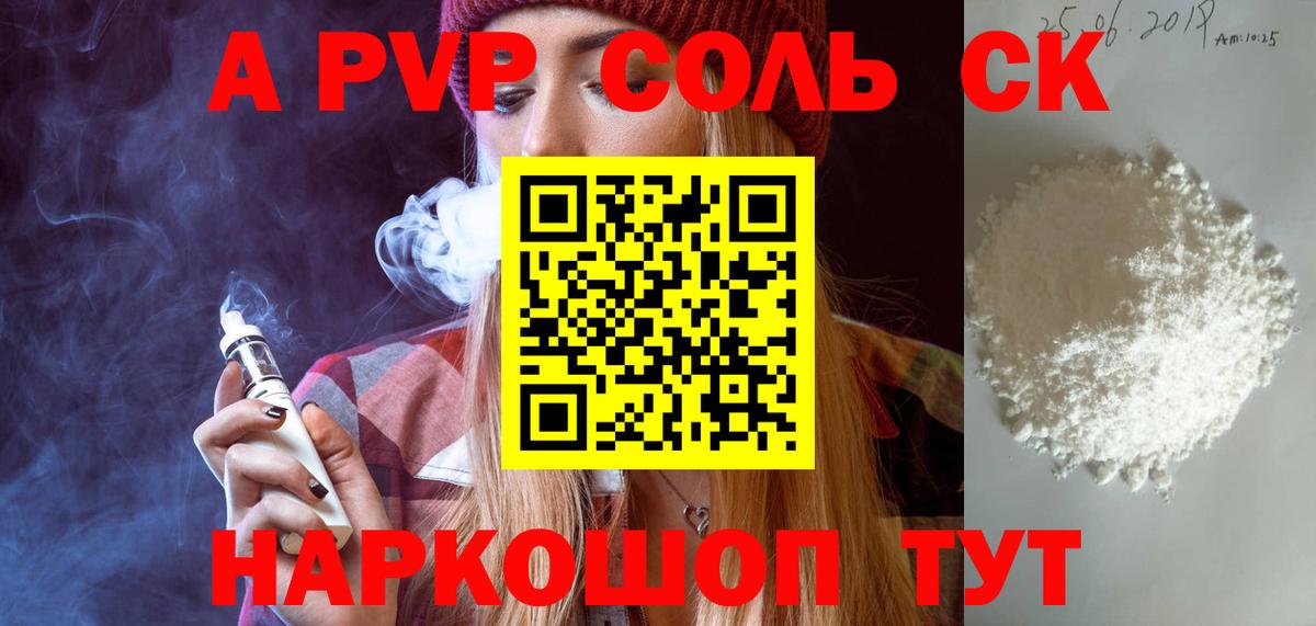 APVP крисы CK Ярославль