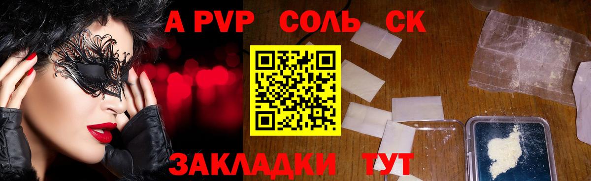 A-PVP кристаллы  Вход с VPN  Ярославль  APVP мука 
