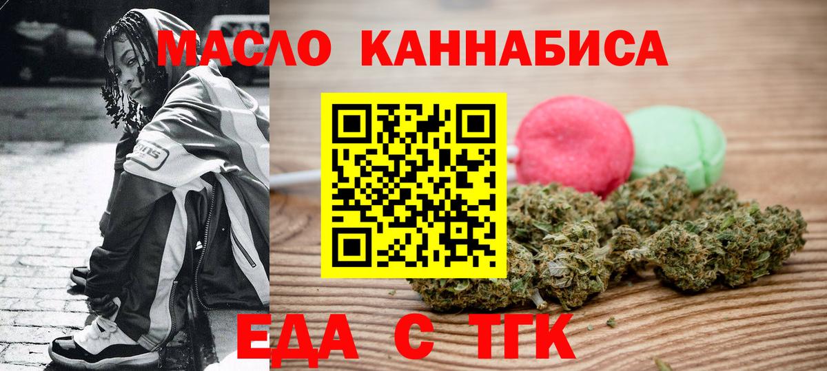 Canna-Cookies конопля Ярославль