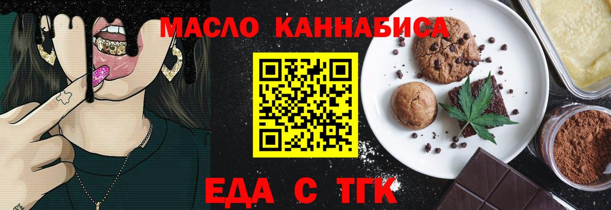 Ярославль  Еда ТГК марихуана  Вход с VPN 
