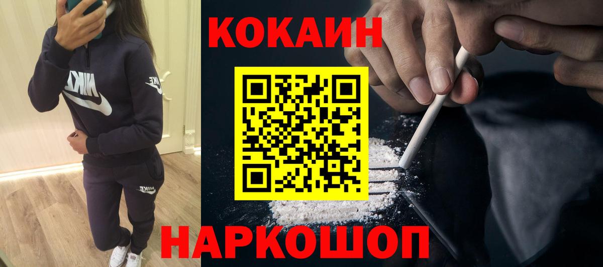 Кокаин FishScale  Cocaine Перу  Вход с VPN  Ярославль 
