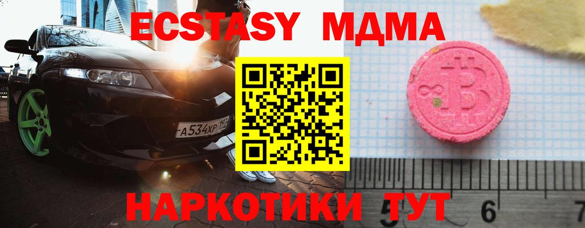 Ярославль  Ecstasy  ЭКСТАЗИ 99%  Вход с VPN  ЭКСТАЗИ бентли 