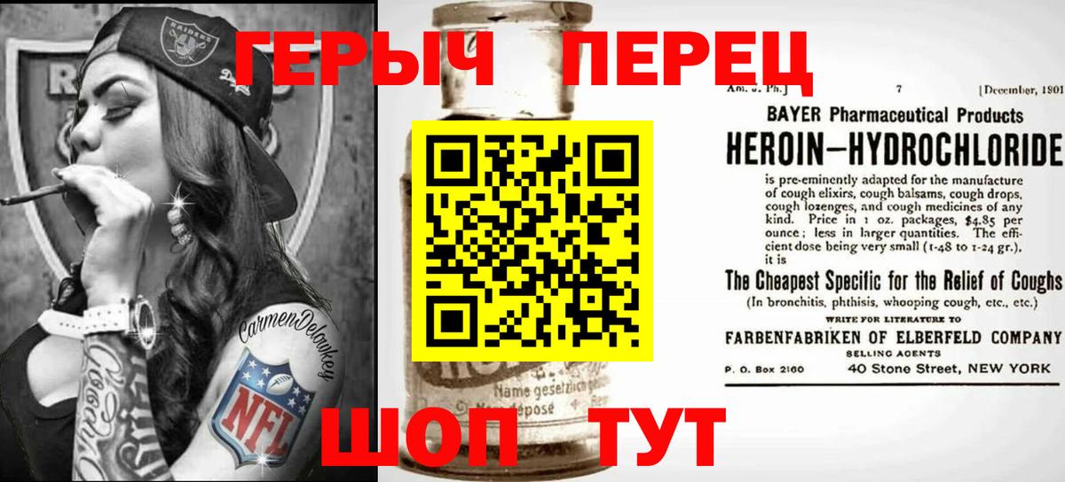 Героин  Вход с VPN  Ярославль  ГЕРОИН Афган 