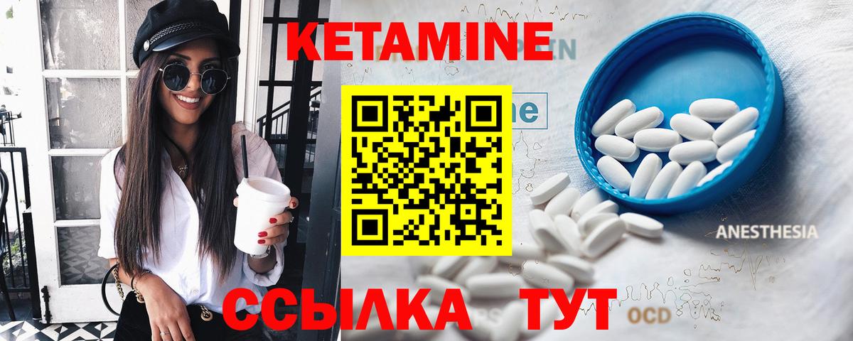 КЕТАМИН VHQ Ярославль