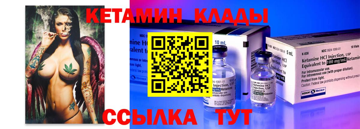 Ярославль  КЕТАМИН VHQ  Вход с VPN 