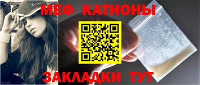 мяу мяу кристалл Камышлов