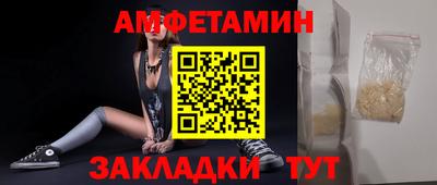 амфетамин Канаш