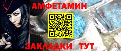 амфетамин Канаш