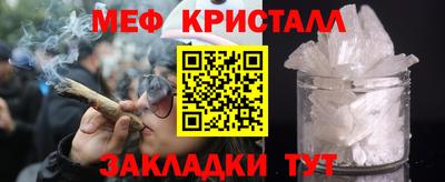 мяу мяу кристалл Камышлов