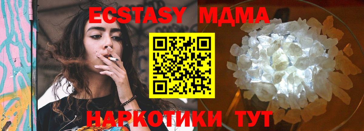 МДМА молли Ярославль