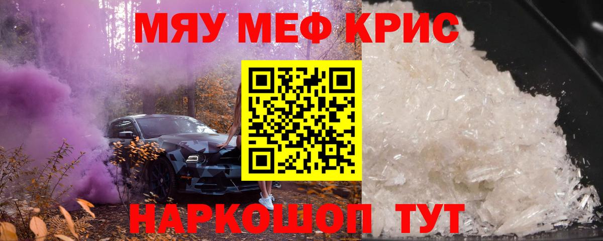 Меф  Вход с VPN  Мефедрон VHQ  Ярославль  Мефедрон мяу мяу 