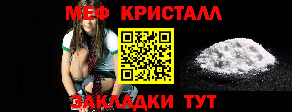 Меф Ярославль