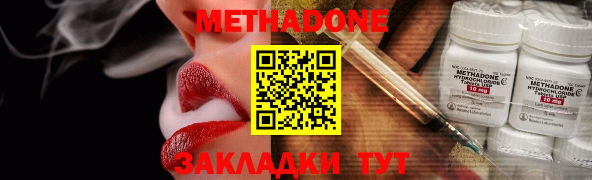 Ярославль  Метадон methadone  Вход с VPN 