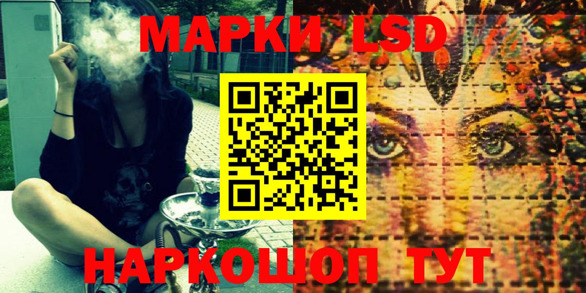 Ярославль  Марки 25I-NBOMe 1500мкг  Марки 25I-NBOMe 1500мкг  Вход с VPN 