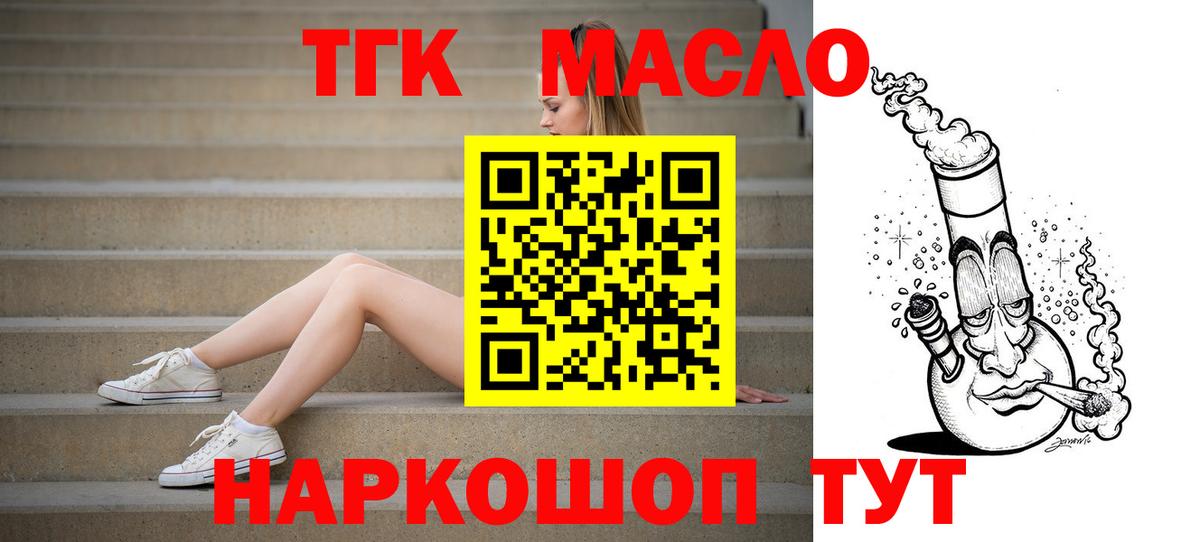 ТГК вейп с тгк Ярославль