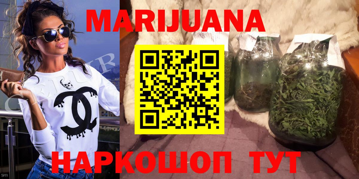 Ярославль  Марихуана Ganja  Марихуана MAZAR  Вход с VPN  МАРИХУАНА Amnesia  Бошки марихуана семена 